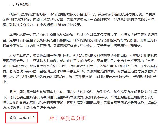 激情之夜,激战正酣,揭秘老鹰对,皇冠,Crown,皇冠注册网址,皇冠app,皇冠官网,皇冠网站,皇冠下载