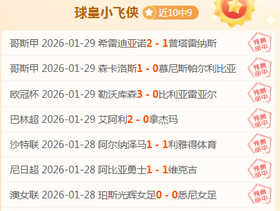 意甲战火重,尤文罗马激,战正酣,皇冠,Crown,皇冠注册网址,皇冠app,皇冠官网,皇冠网站,皇冠下载