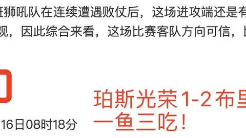喜讯连连！四连冠辉煌战绩！昨晚赛事再揽金！