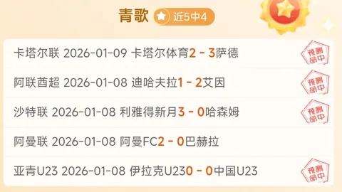那不勒斯大胜乌迪内斯，意甲战果1-3